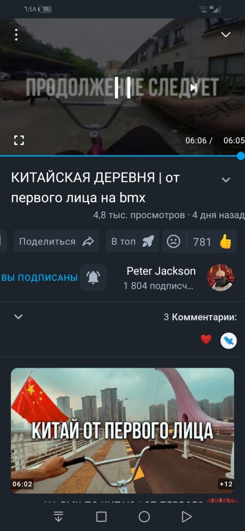 Screenshot 20240413 184831 ru.rutube.app